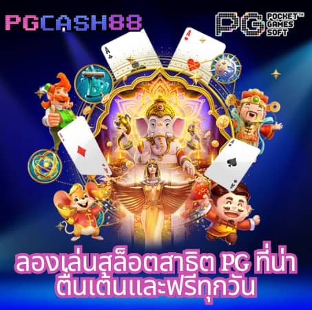 g2g168f ทางเข้า